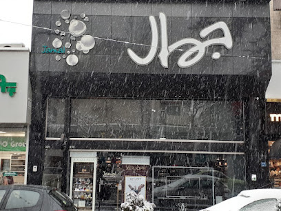 گالری عطریات جمال