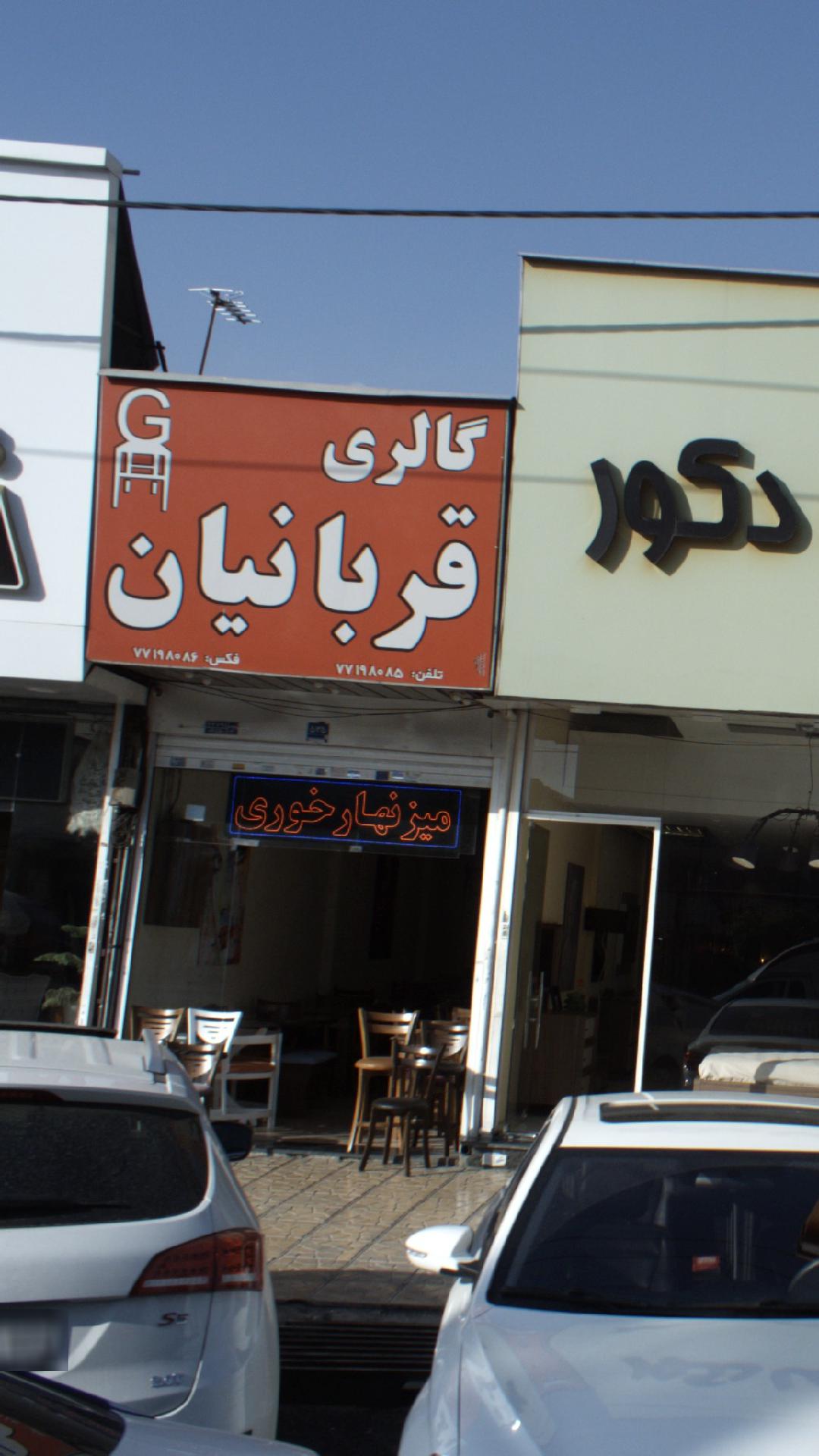 گالری قربانیان