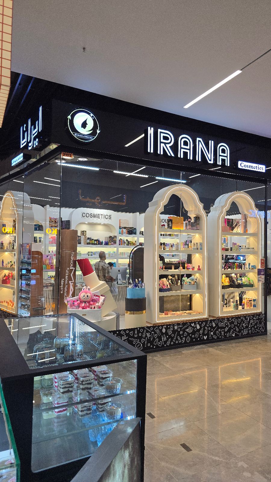 گالری لوازم آرایشی و بهداشتی ایرانا - اهر - 2871