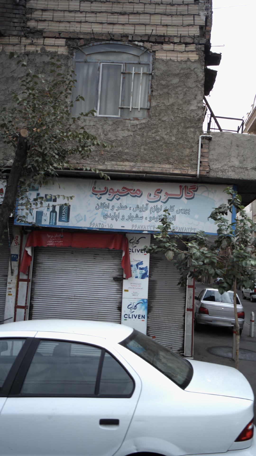 گالری محبوب