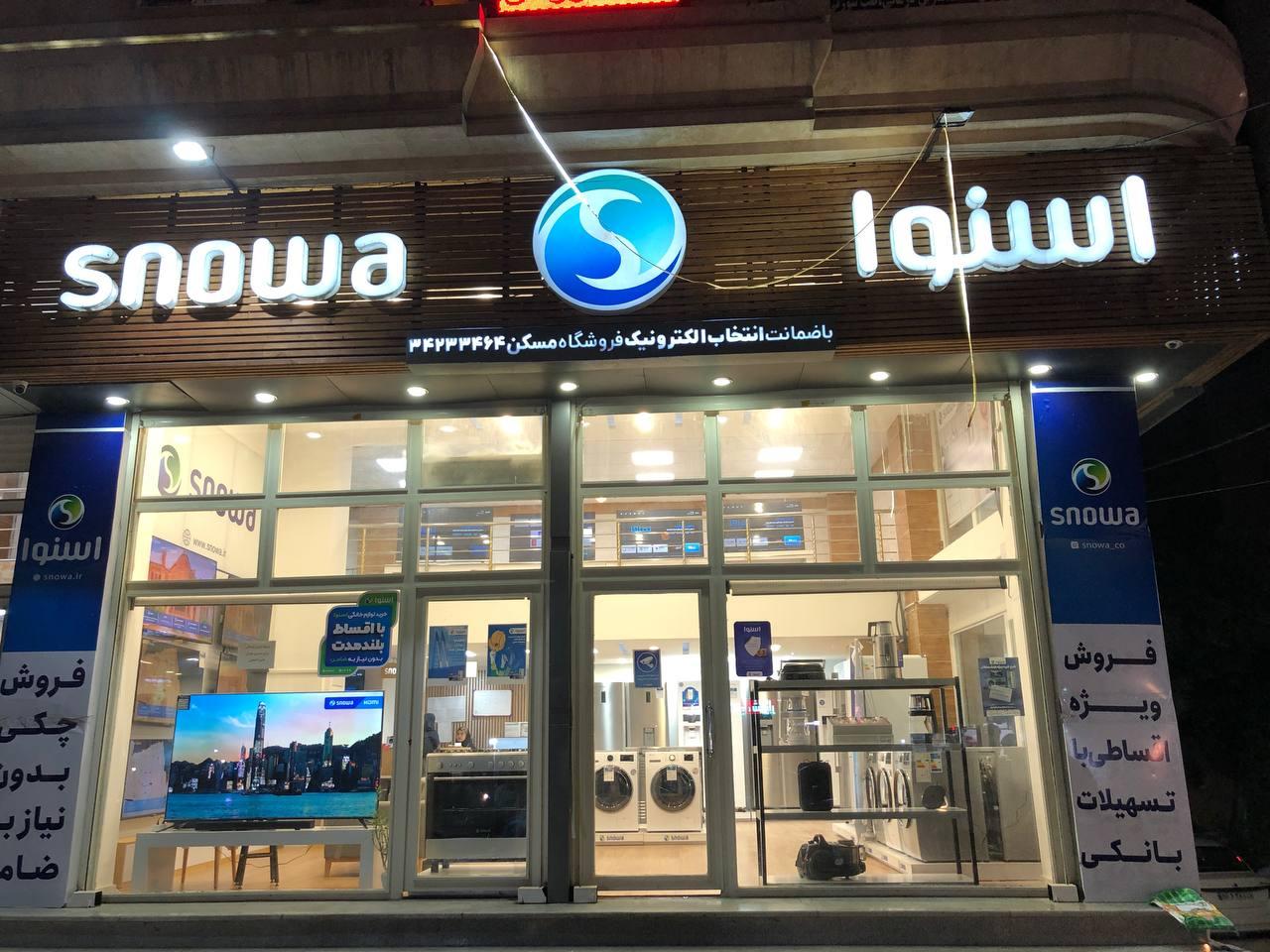 گالری منصوری نمایندگی آبسال پویامکث٫