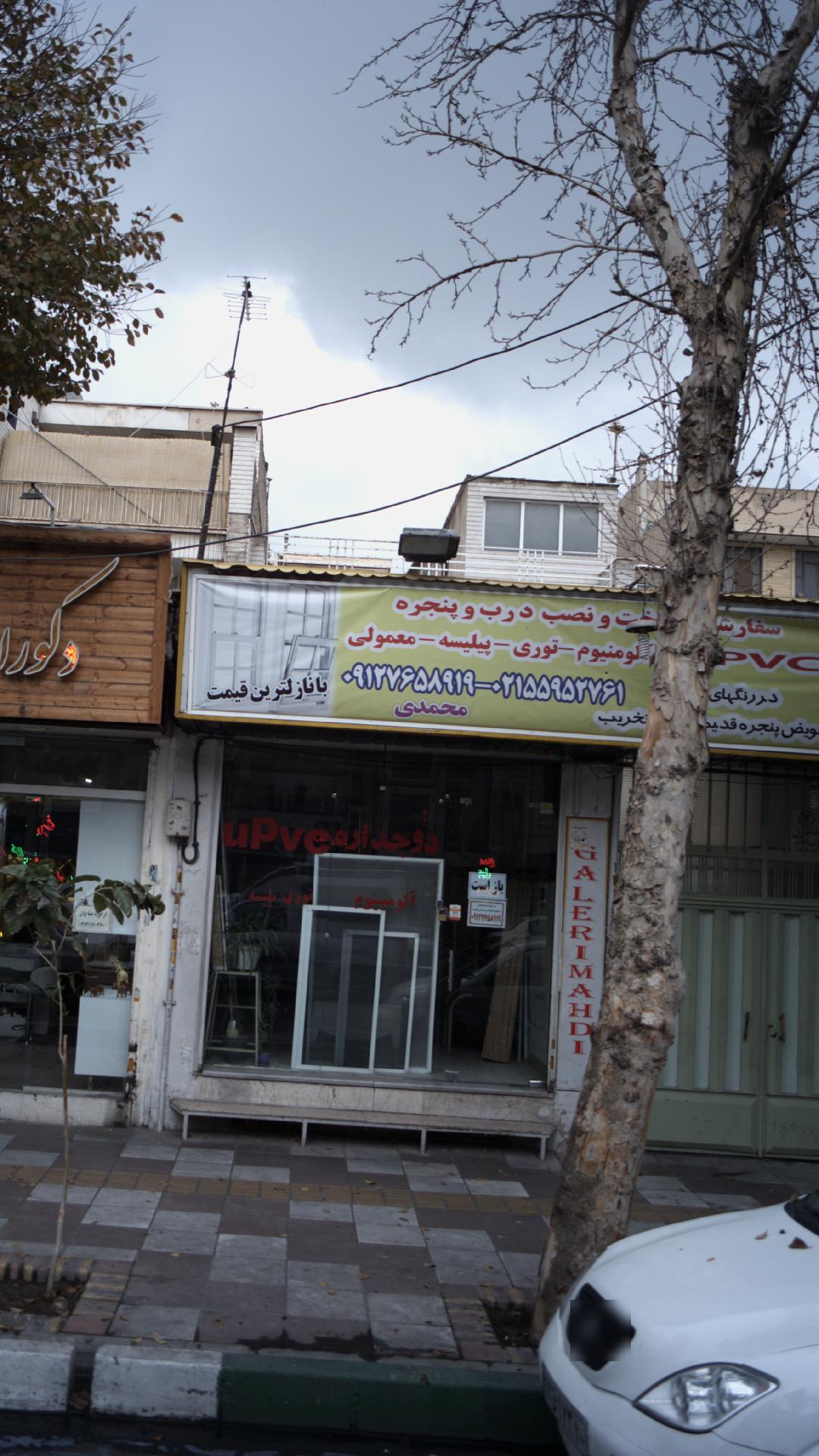 گالری مهدی
