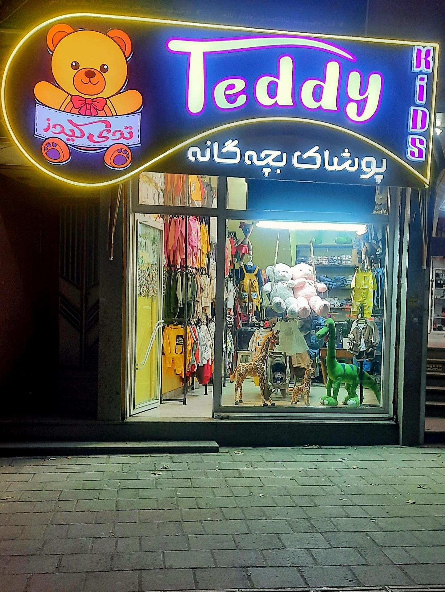 گالری مهرسا