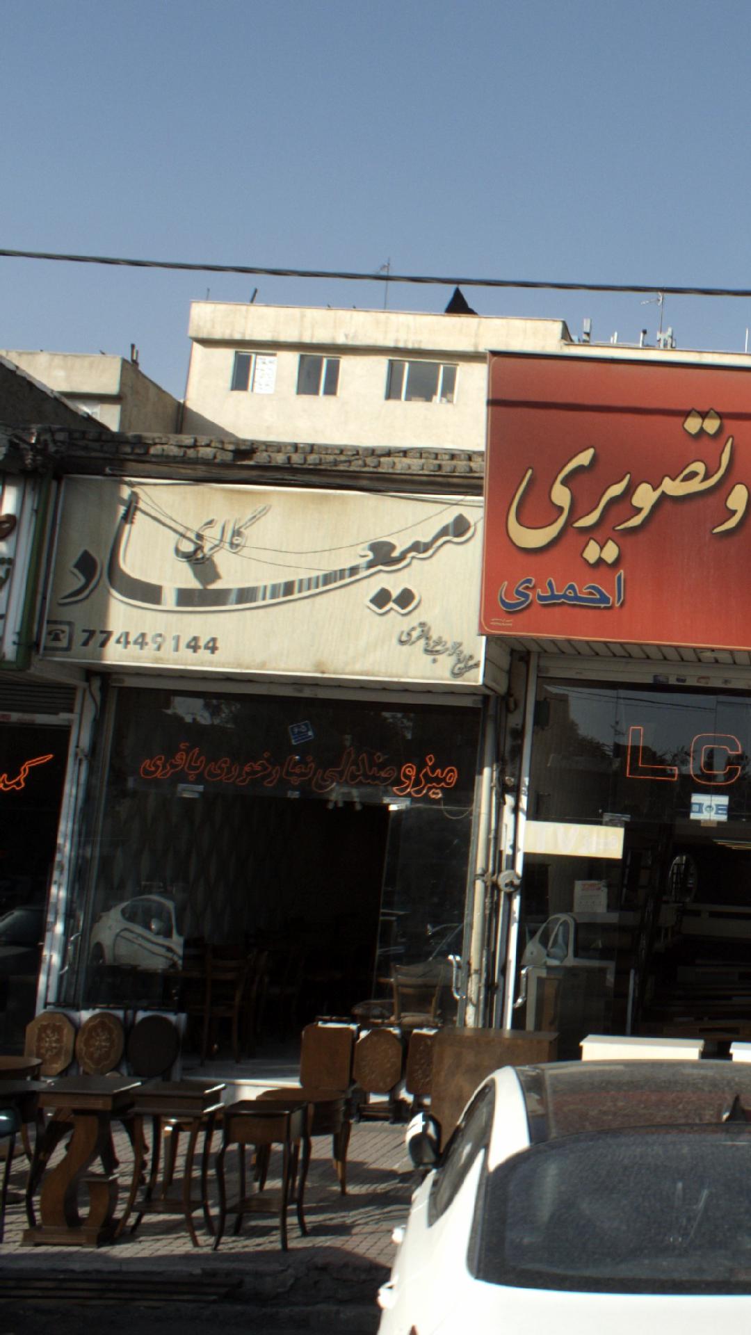 گالری میعاد