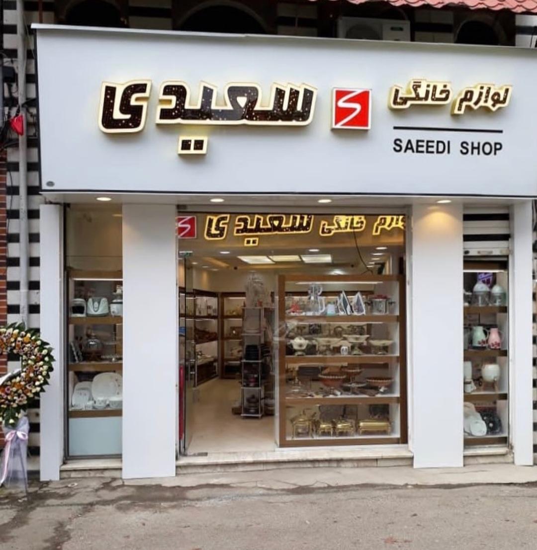 گالری هوم پلاس