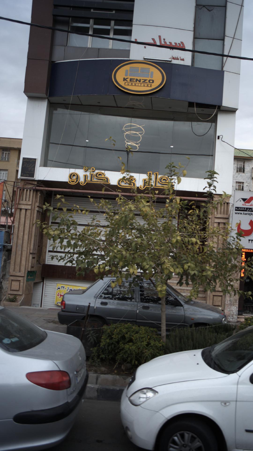 گالری کنزو