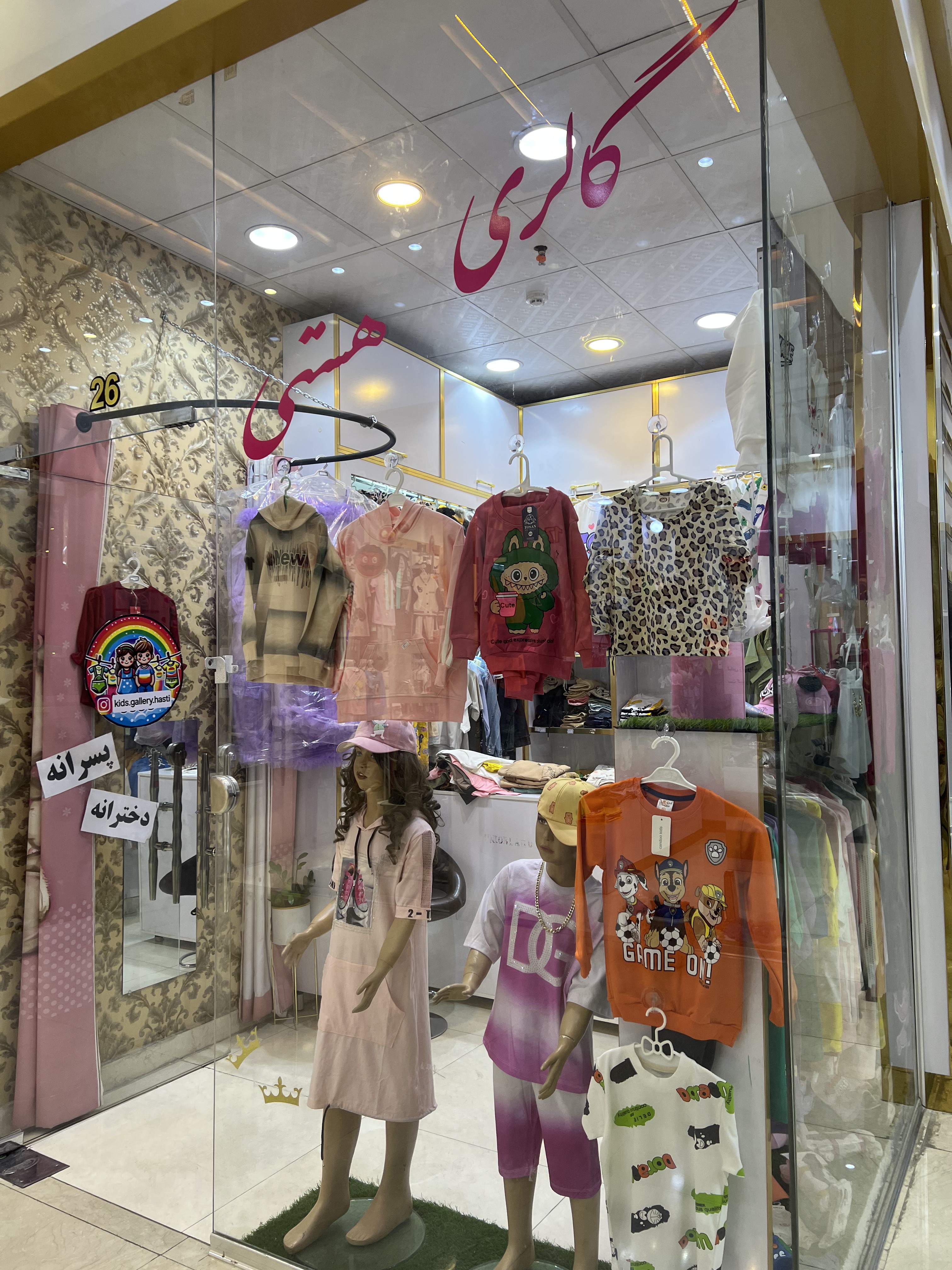 گالری کودک هستی