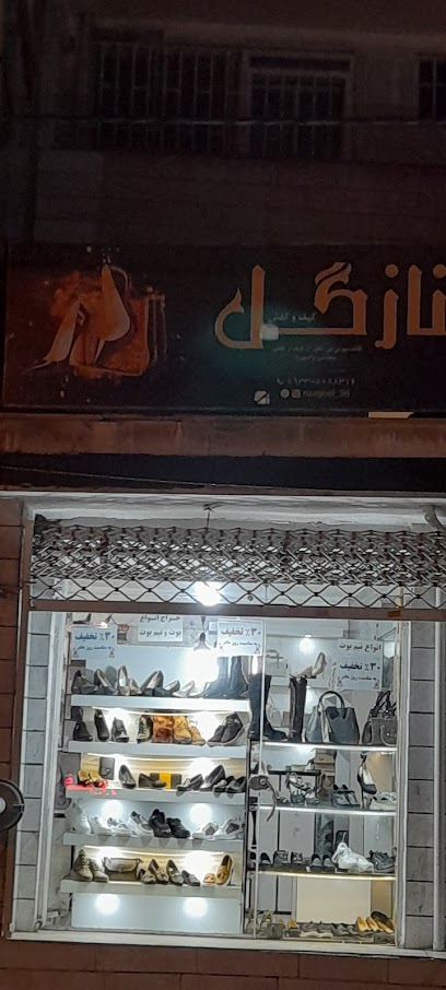 گالری کیف و کفش نازگل