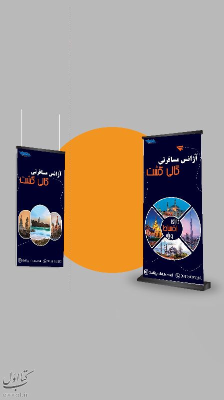 گالی گشت
