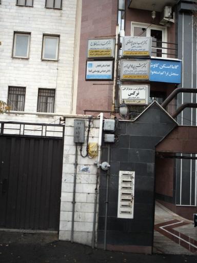 گاما اسکن کاوش دکتر عباسی یوسفی کما