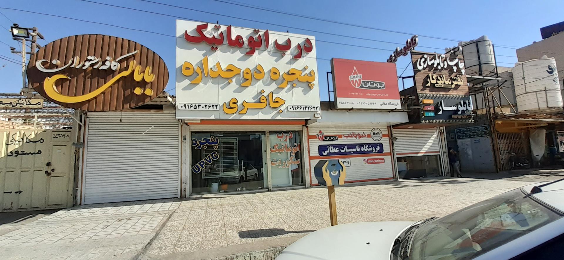 گاوصندوق تقوایی نیا