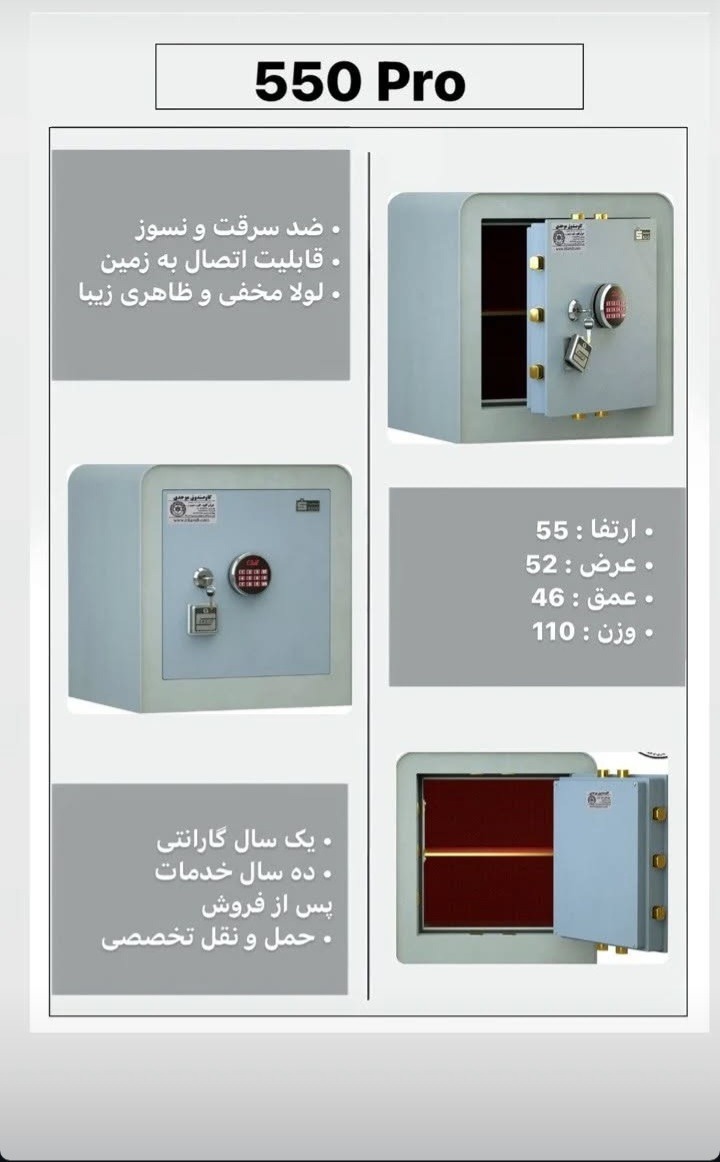 گاوصندوق کاوه