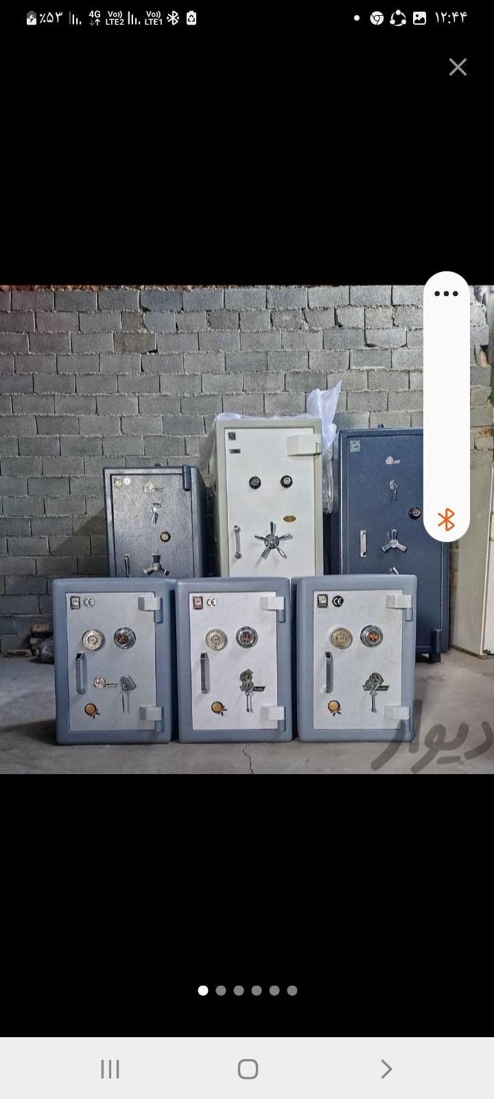 گاوصندوق