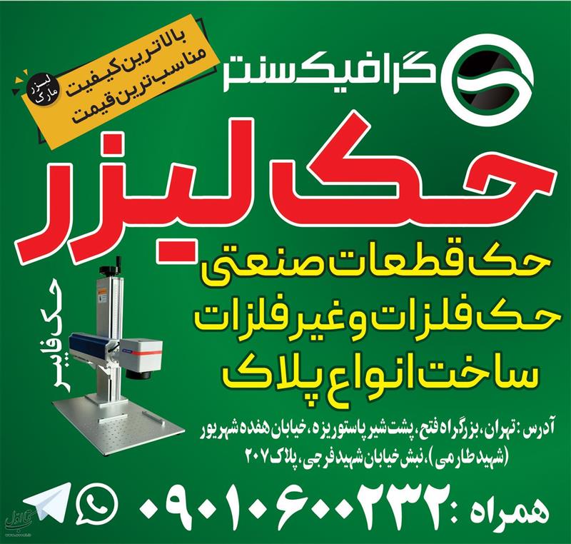 گرافیک سنتر