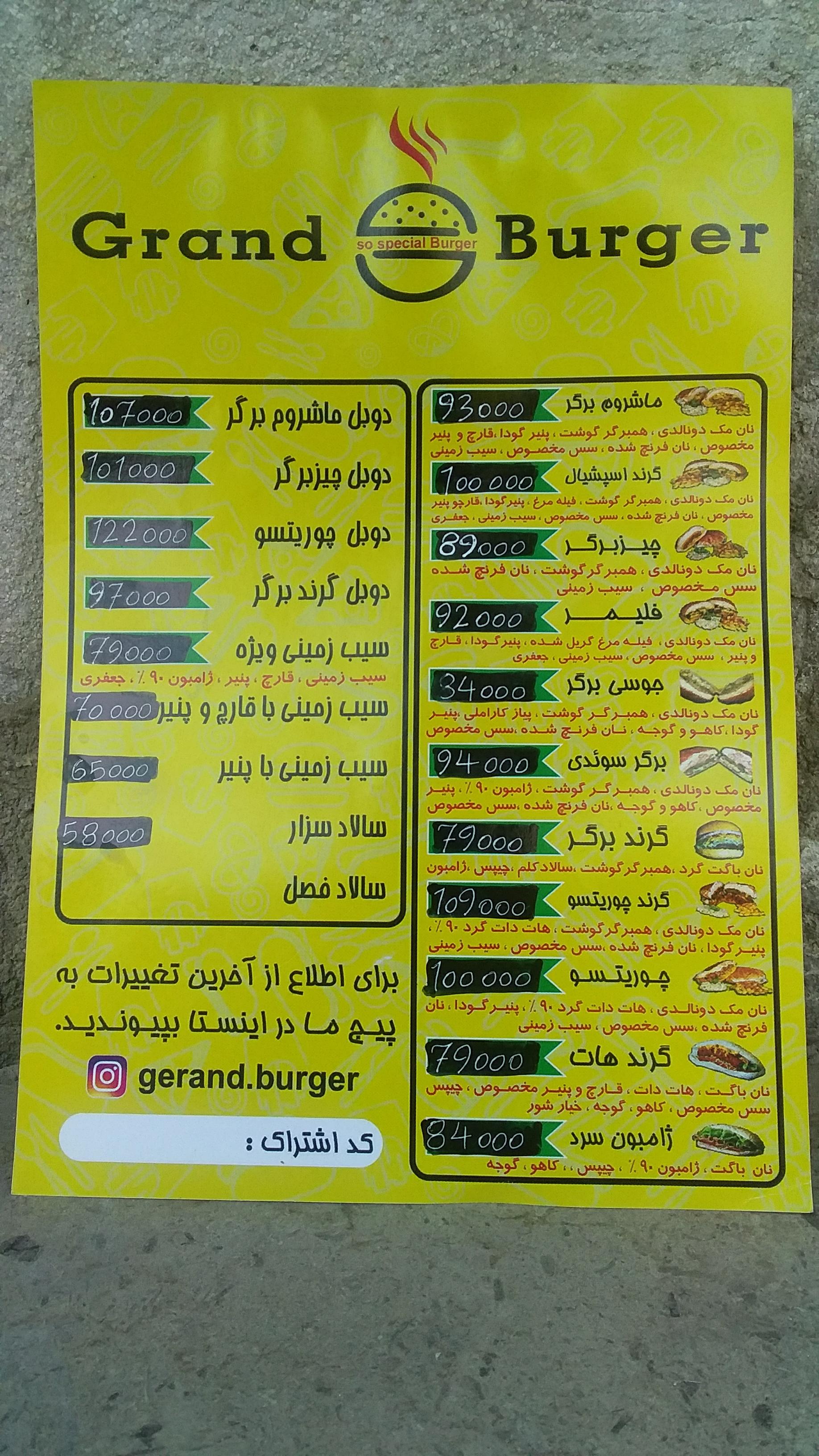 گرند برگر