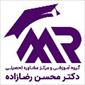 گروه آموزشی و مرکز مشاوره تحصیلی دکتر محسن رضازاده