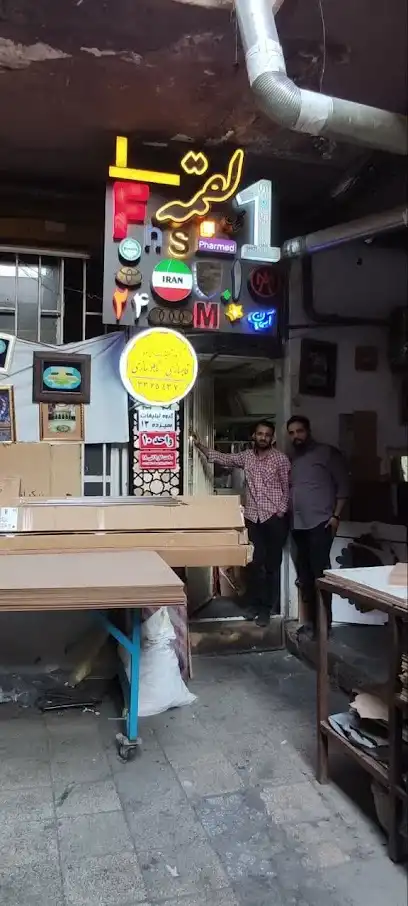 گروه تبلیغاتی ۱۳