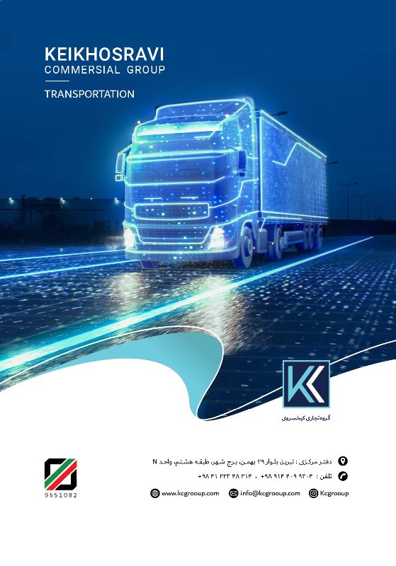 گروه تجاری کیخسروی
