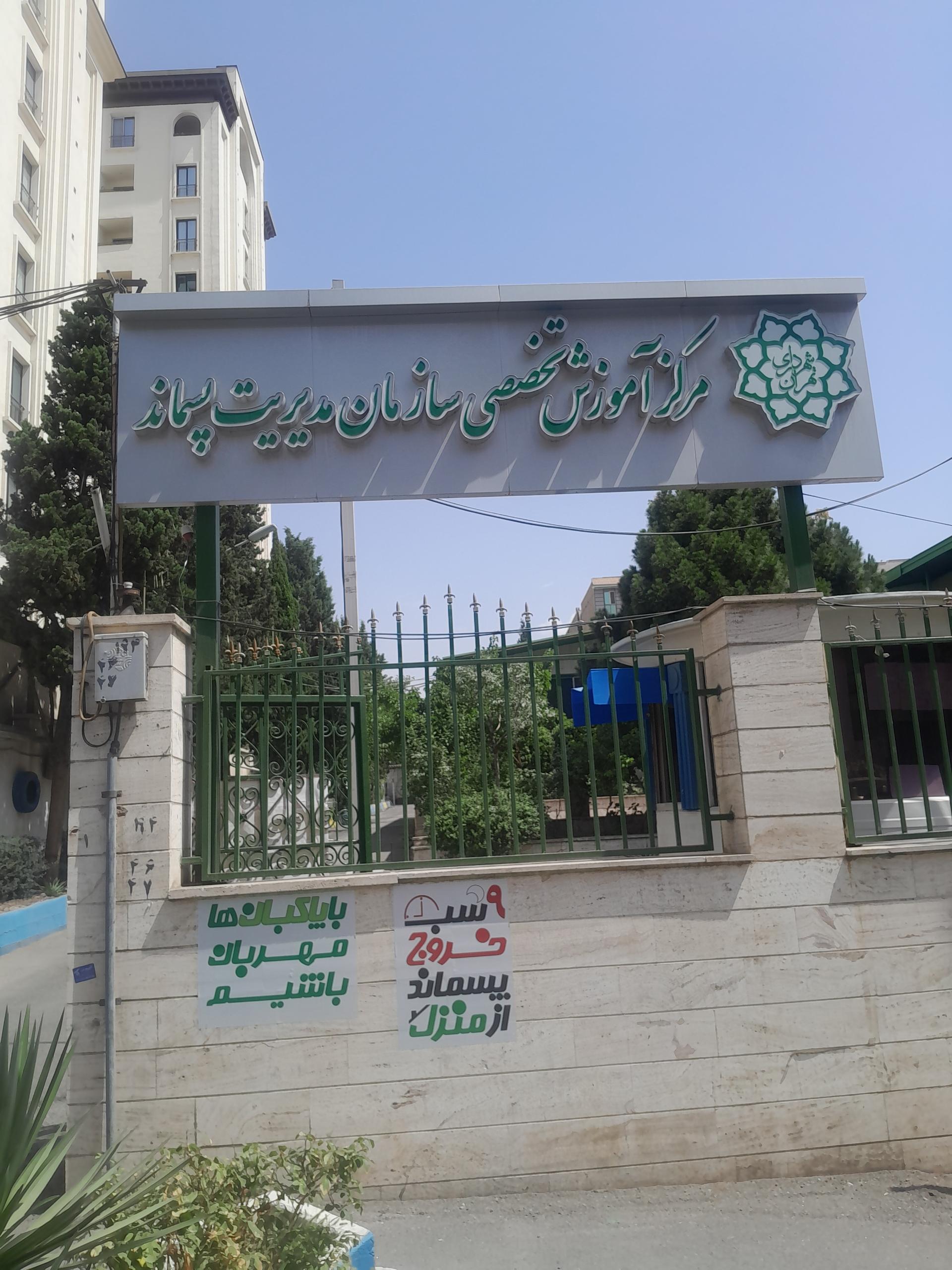 گروه تخصصی سماوات