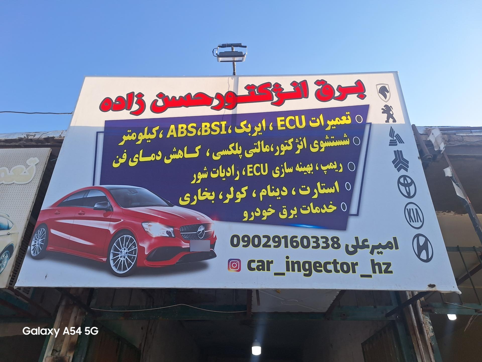 گروه تعمیرات تخصصی خودرو جنرال