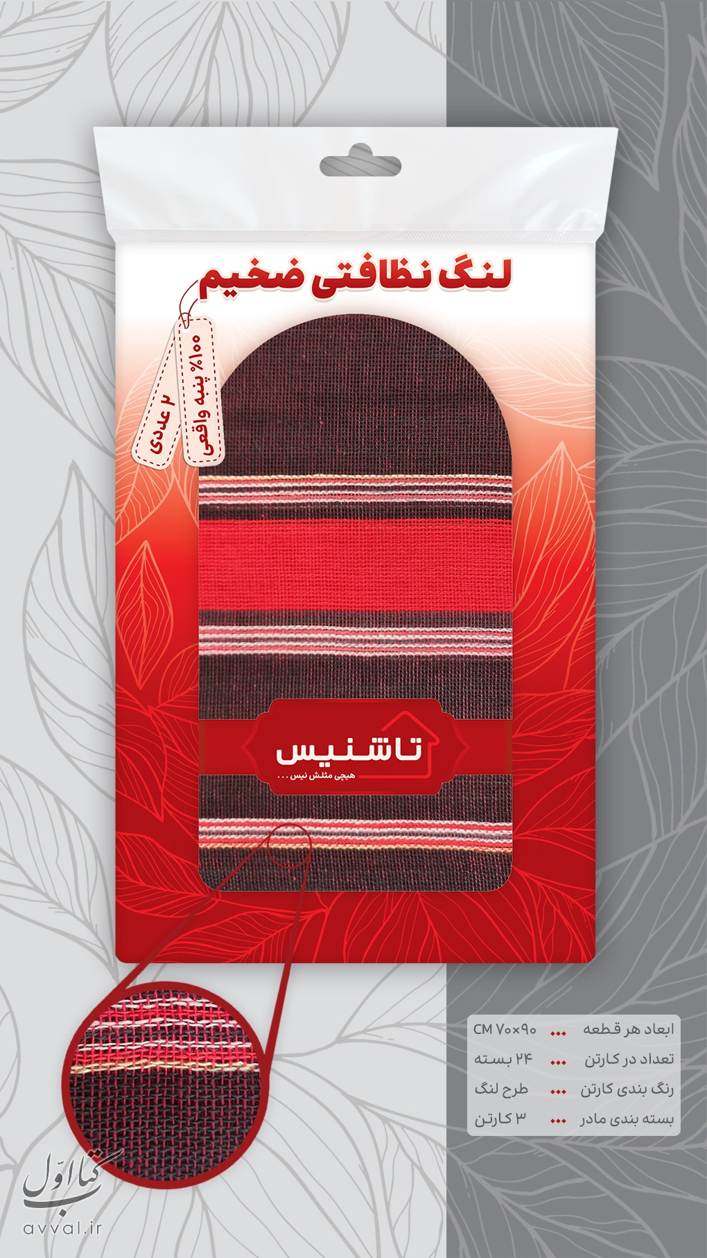گروه تولیدی اصفهان سه میم