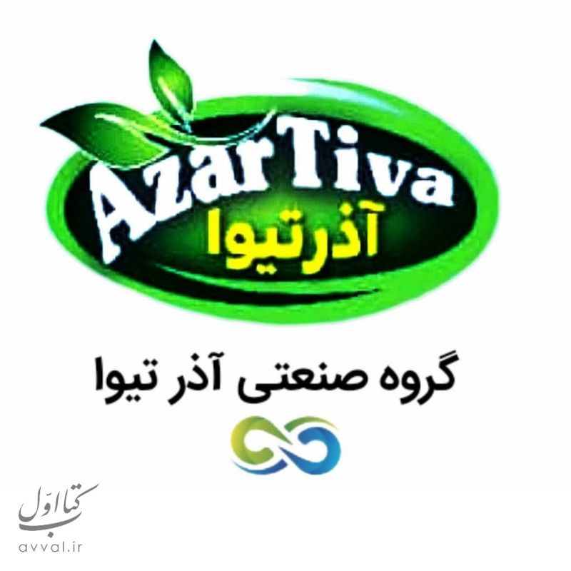 گروه تولیدی صنعتی آذر تیوا پایتخت