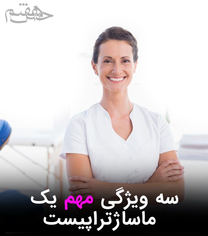 گروه حس هفتم