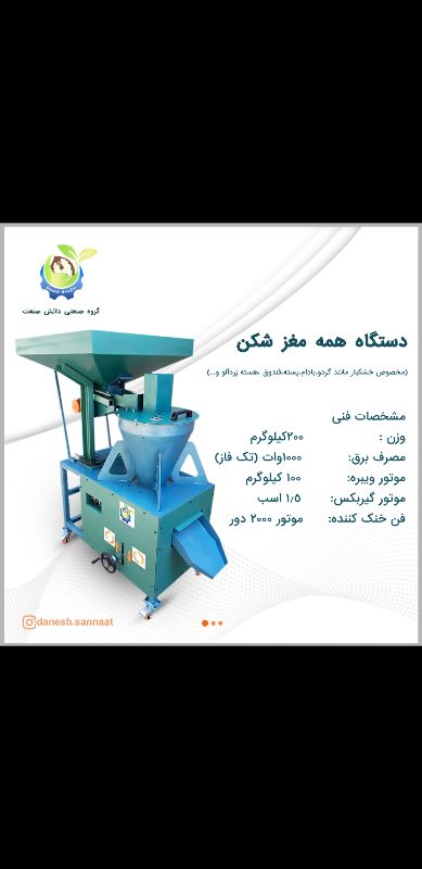گروه دانش صنعت