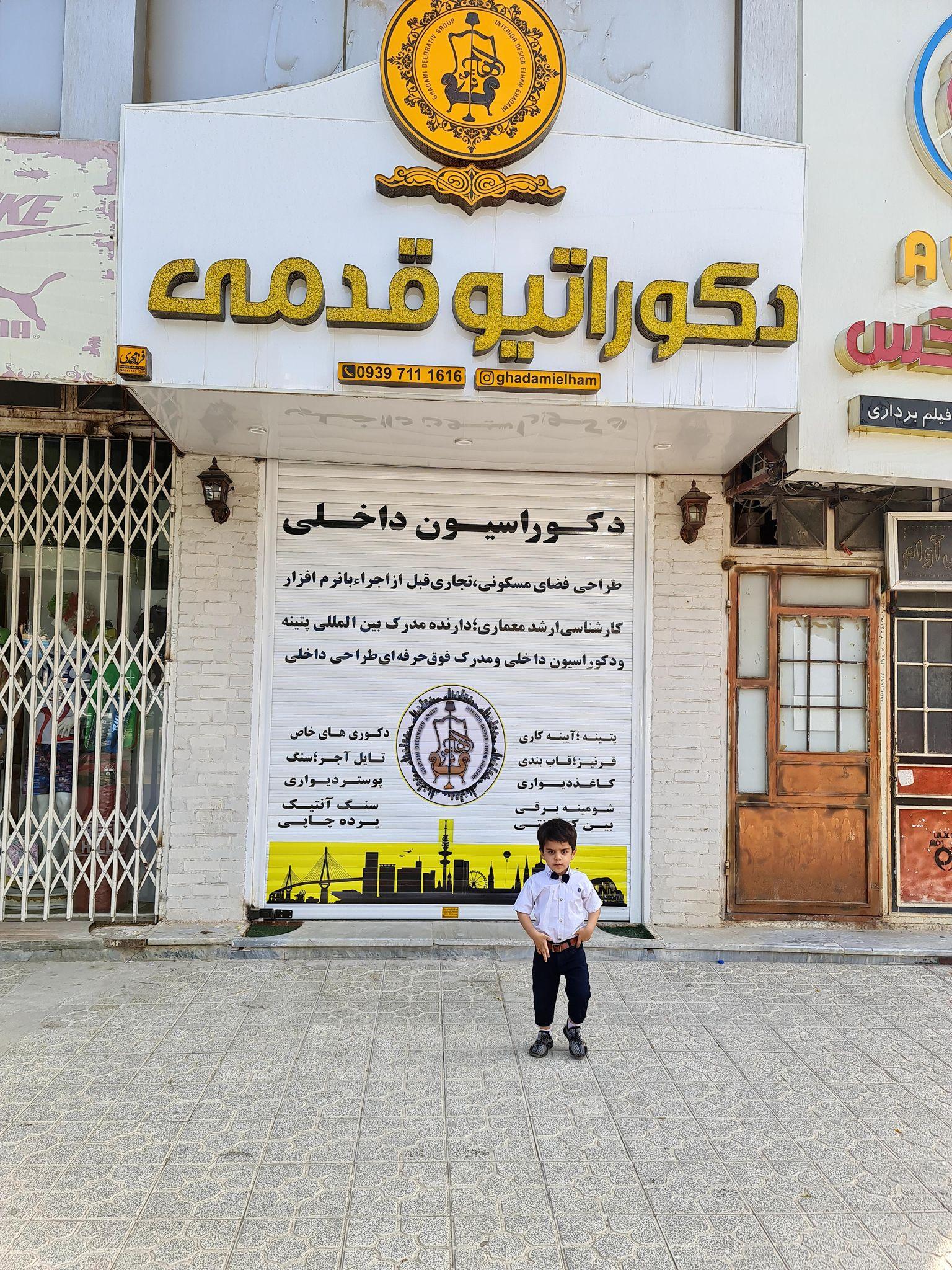 گروه دکوراتیو قدمی