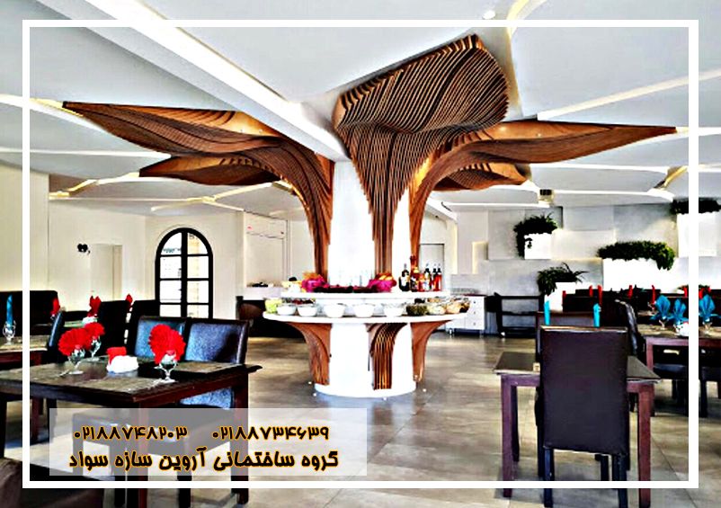 گروه ساختمانی آروین سازه