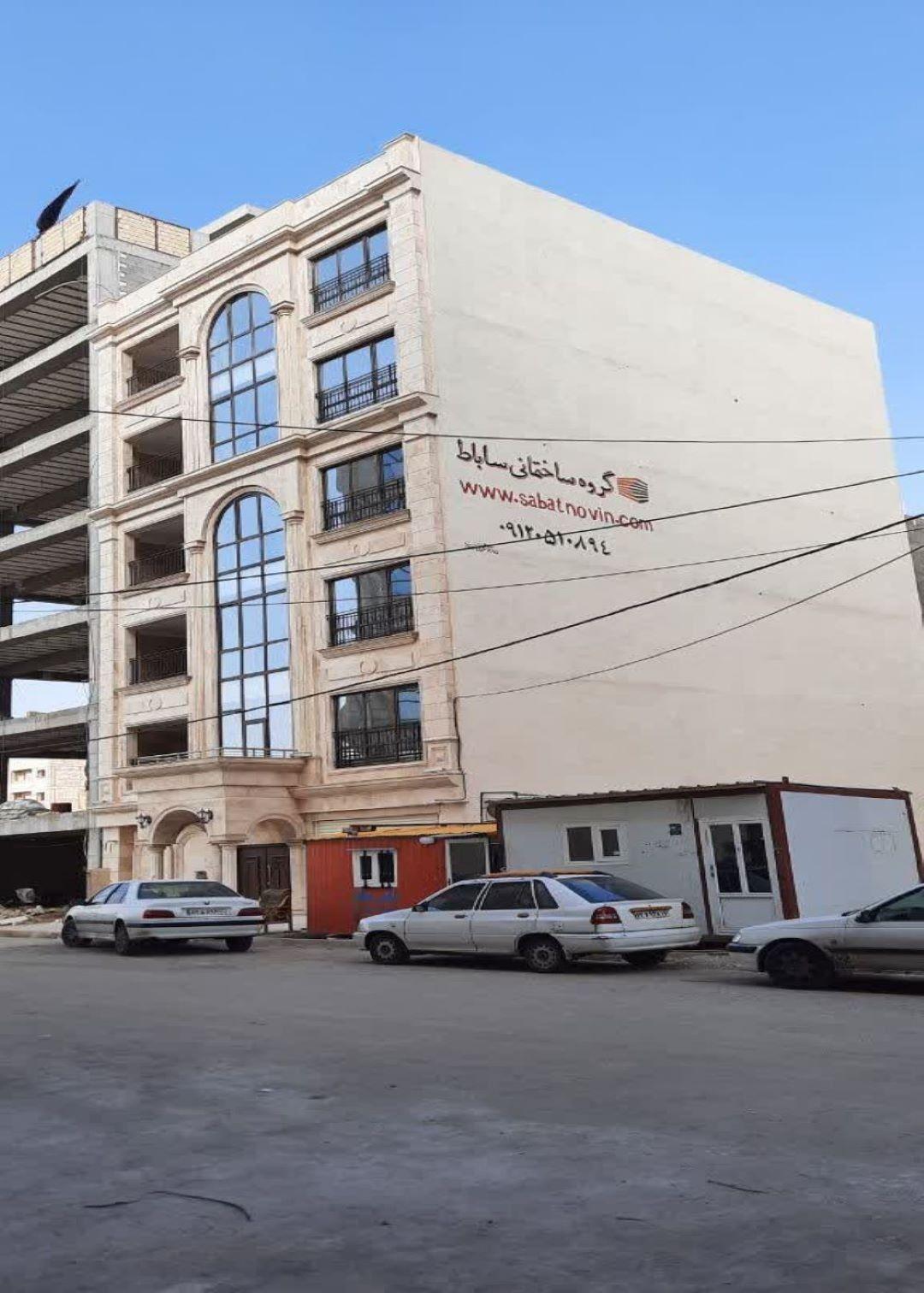 گروه ساختمانی ساباط