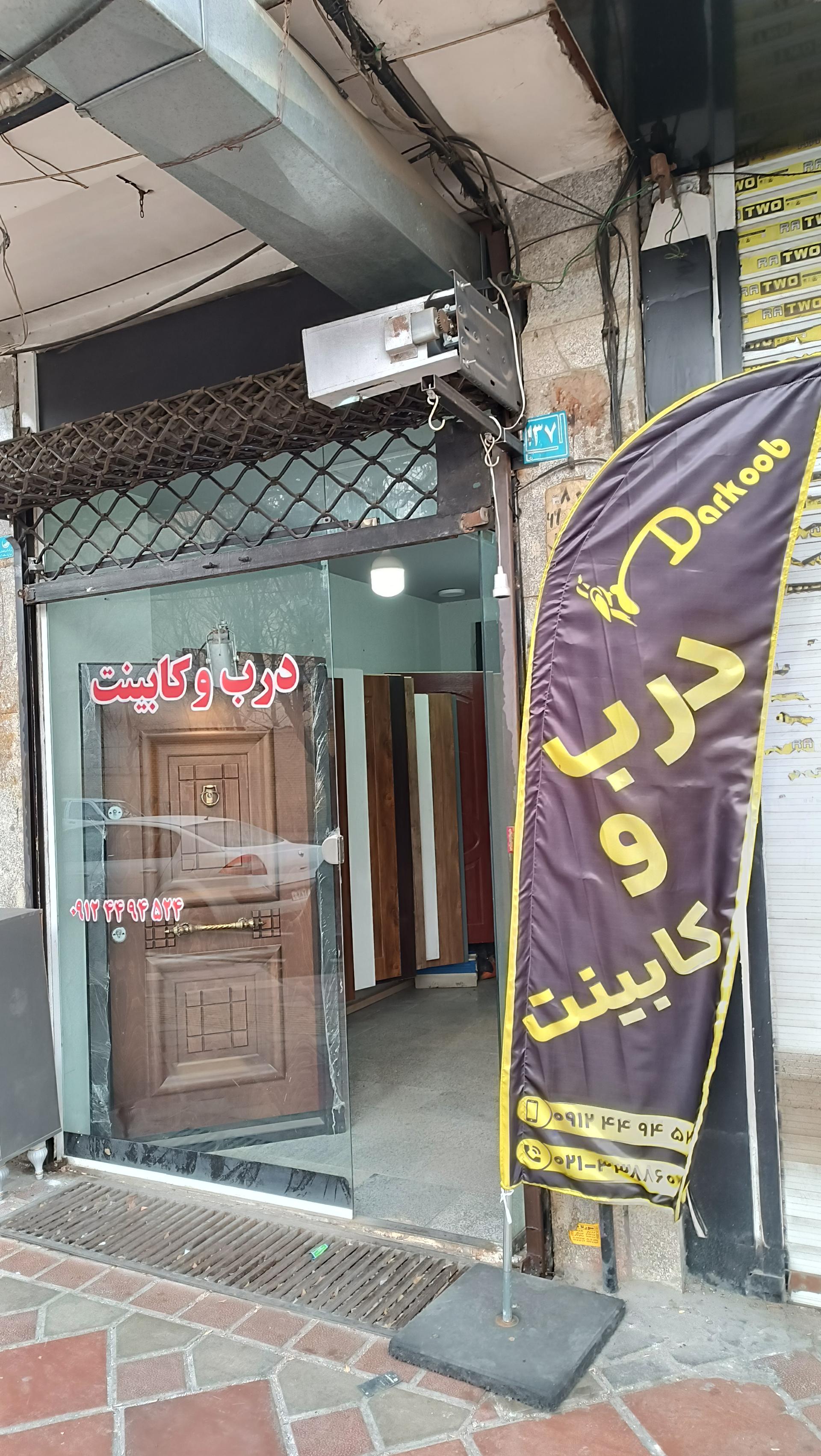 گروه سنگ ساختمانی زردکوه
