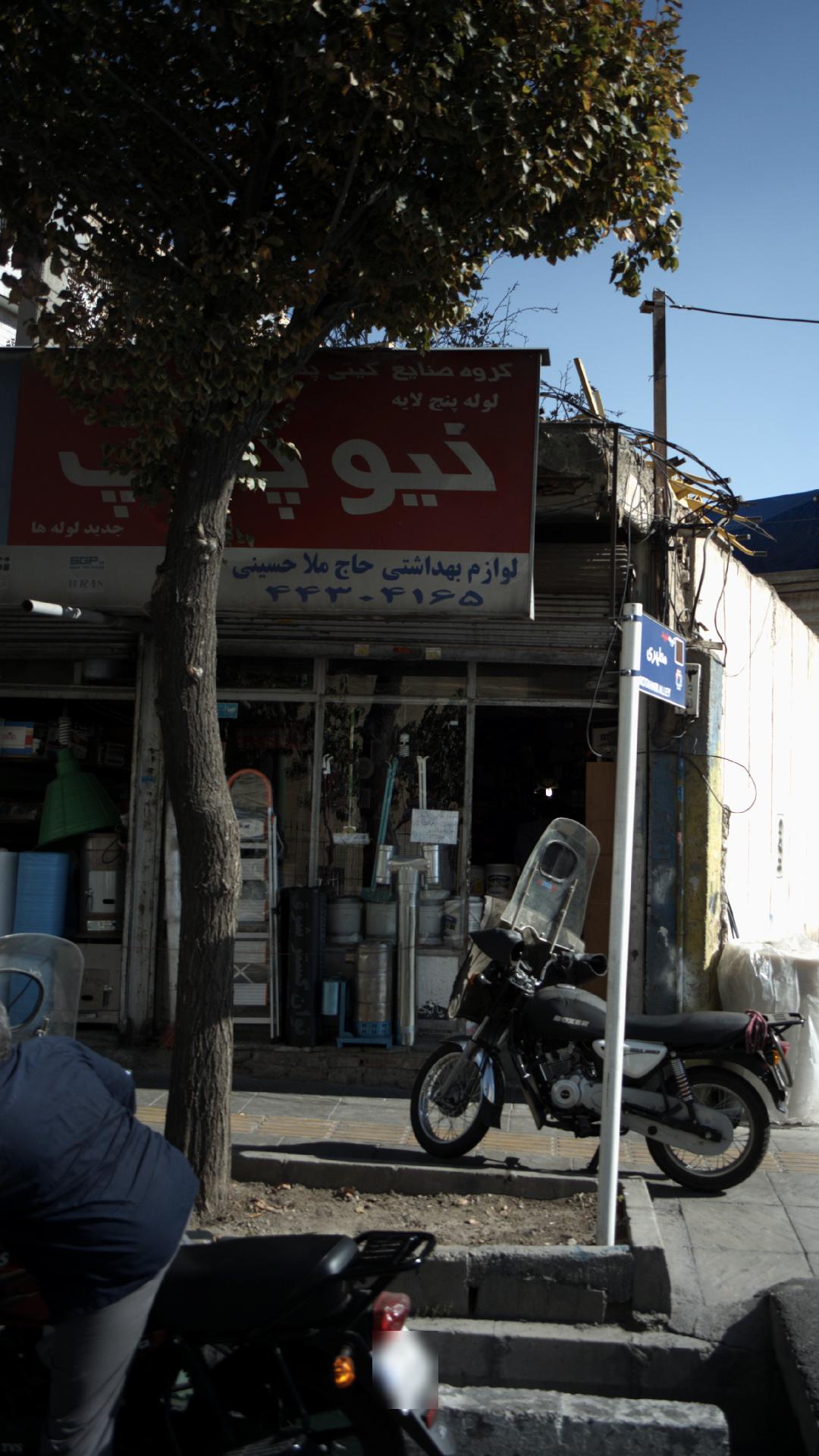 گروه صنایع گیتی