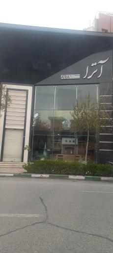گروه صنعتی آترا