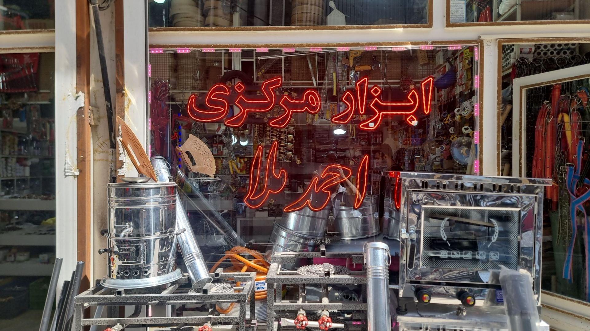 گروه صنعتی اتوپیا (UTOPIA)