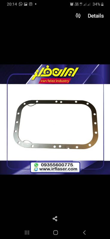 گروه صنعتی ایران فلز