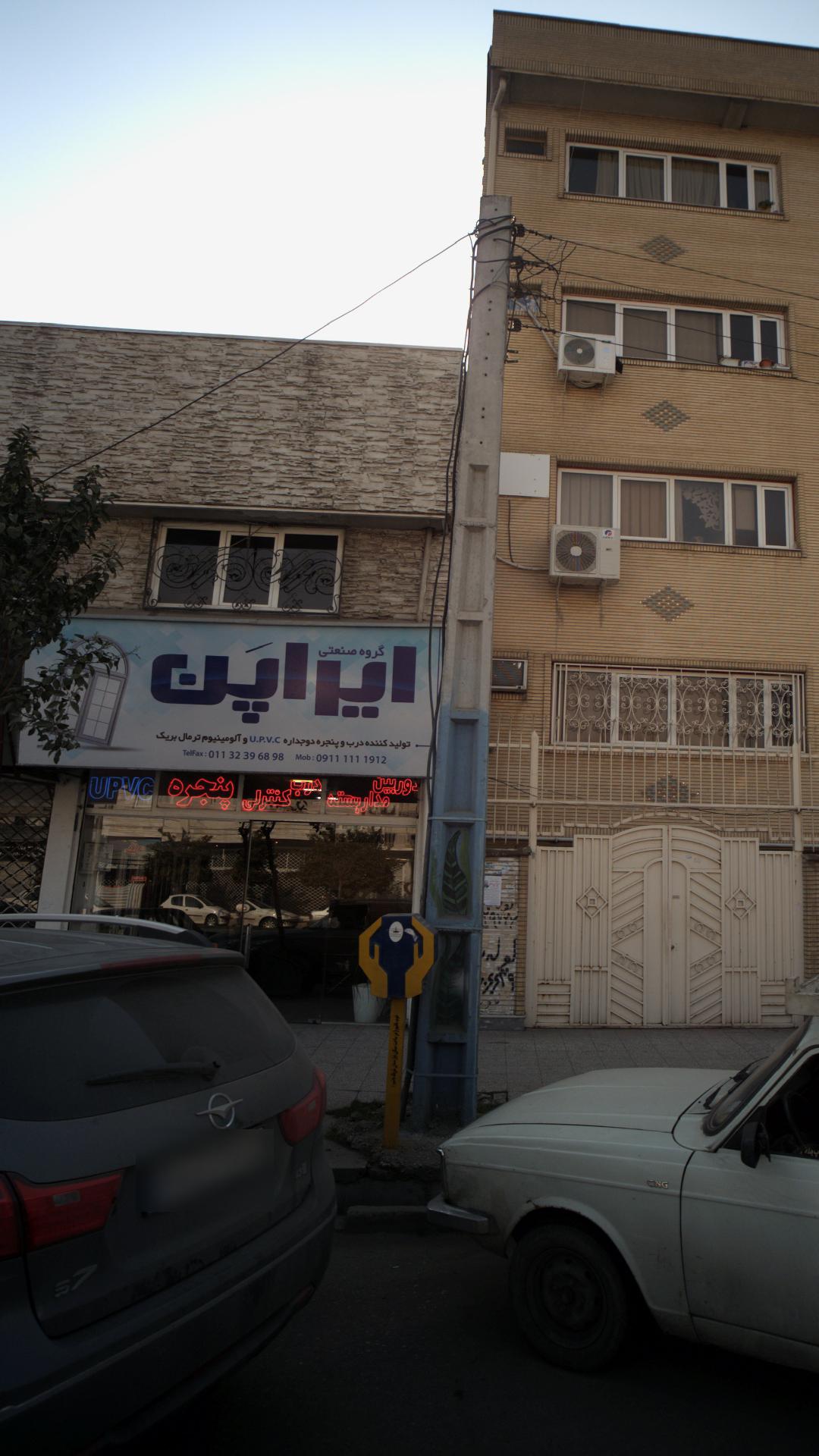 گروه صنعتی ایراپن