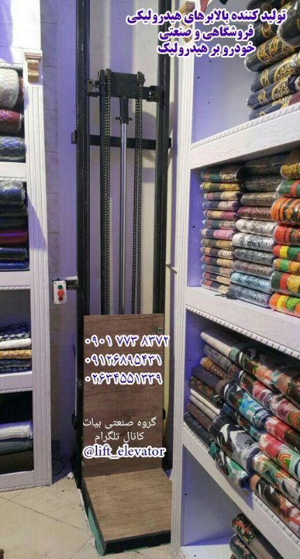 گروه صنعتی بیات