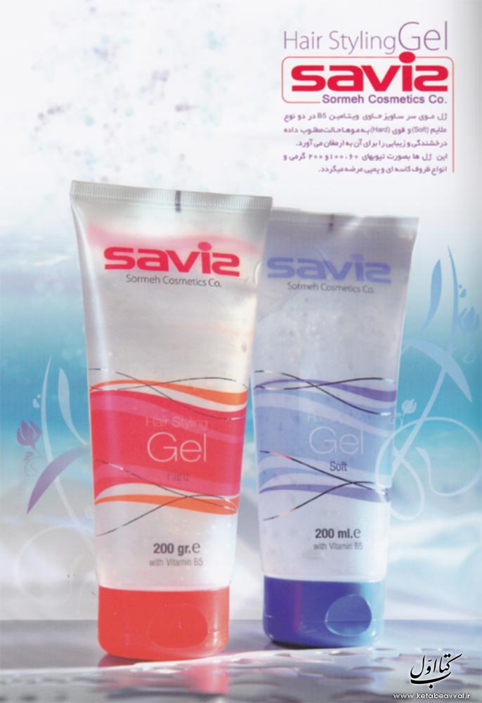 گروه صنعتی بین المللی محصولات پارس