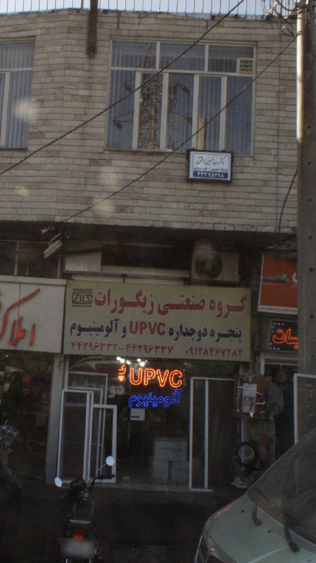 گروه صنعتی زیگورات