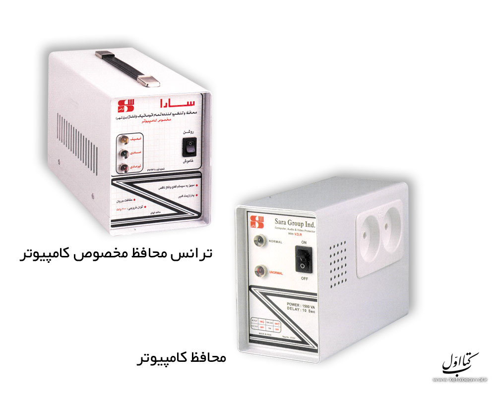 گروه صنعتی سارا - دفتر مرکزی