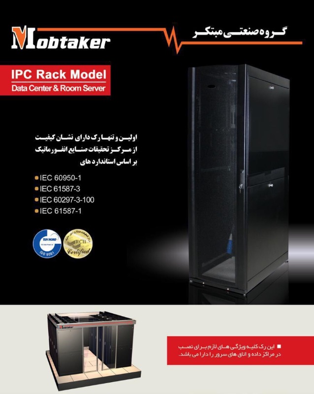 گروه صنعتی مبتکر