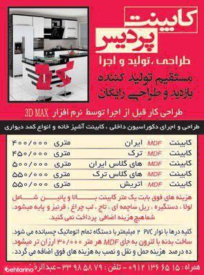 گروه صنعتی پردیس