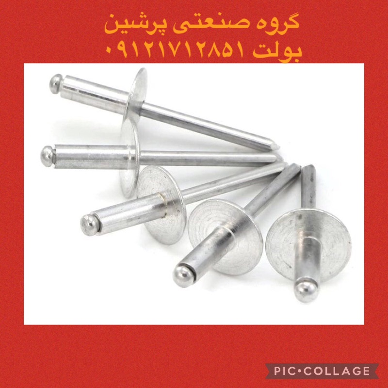 گروه صنعتی پرشین بولت