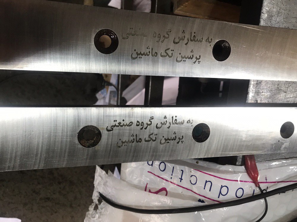 گروه صنعتی پرشین تک ماشین