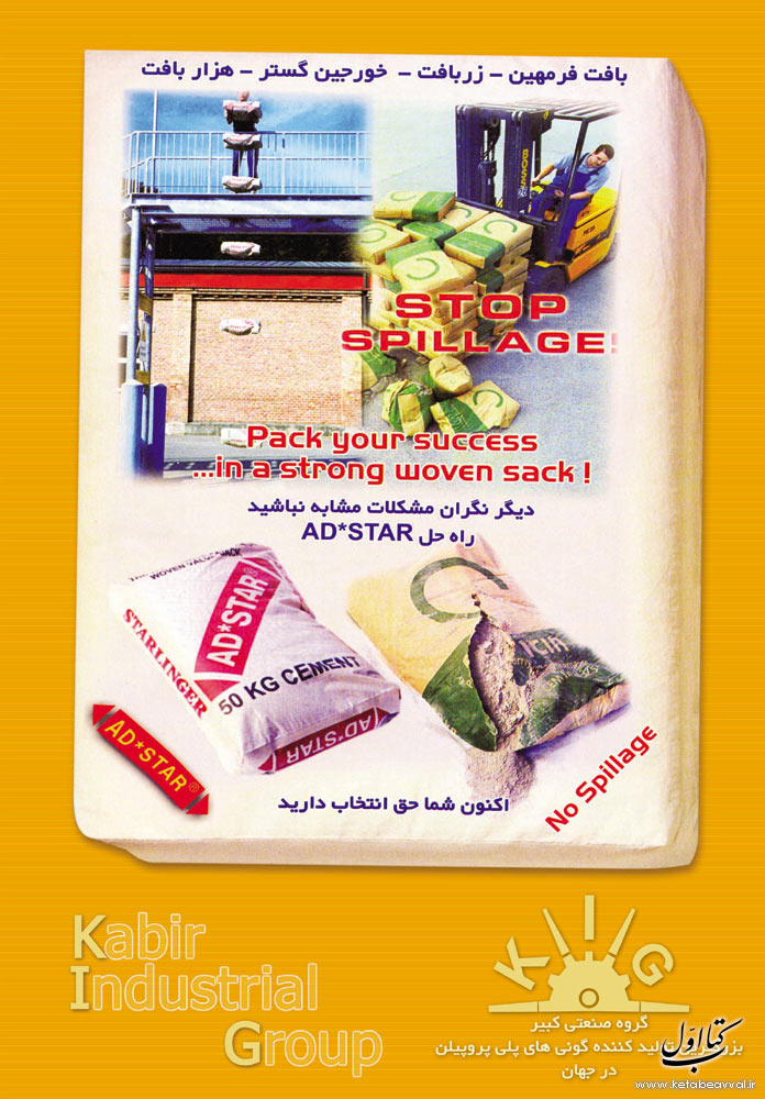 گروه صنعتی کبیر