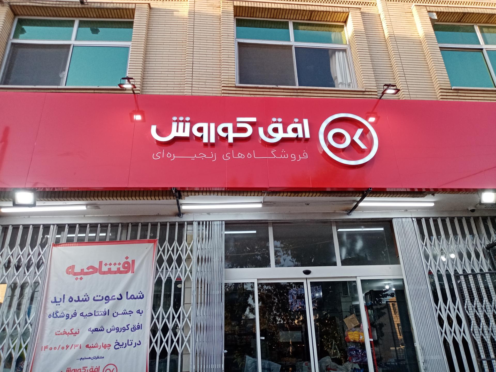 گروه فنی مهندسی سورنا