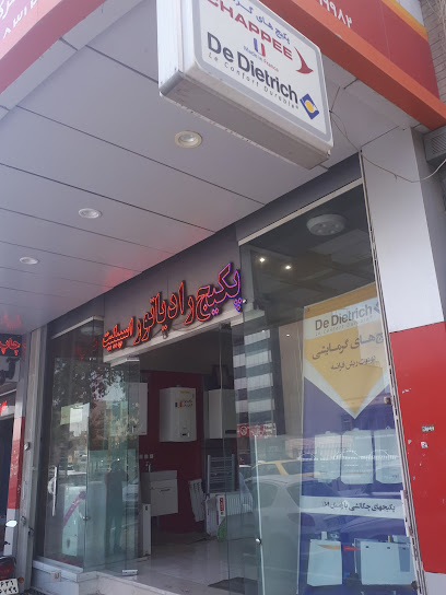 گروه فنی مهندسی سپاهان