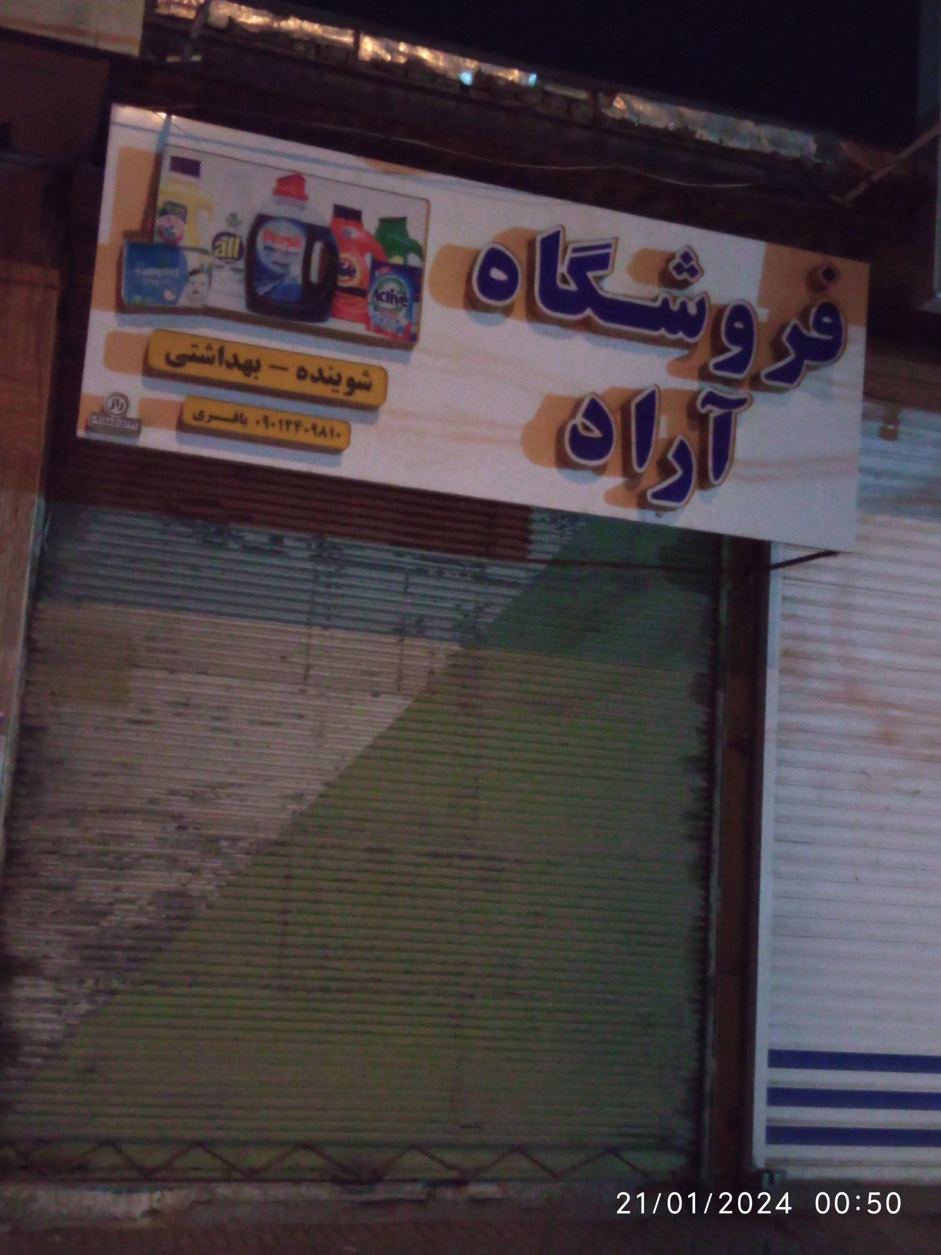 گروه فنی مهندسی نانو