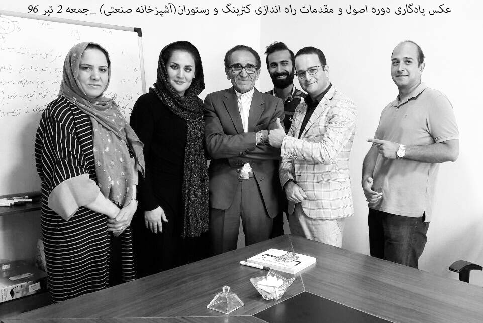 گروه فود سرویس پیشرو